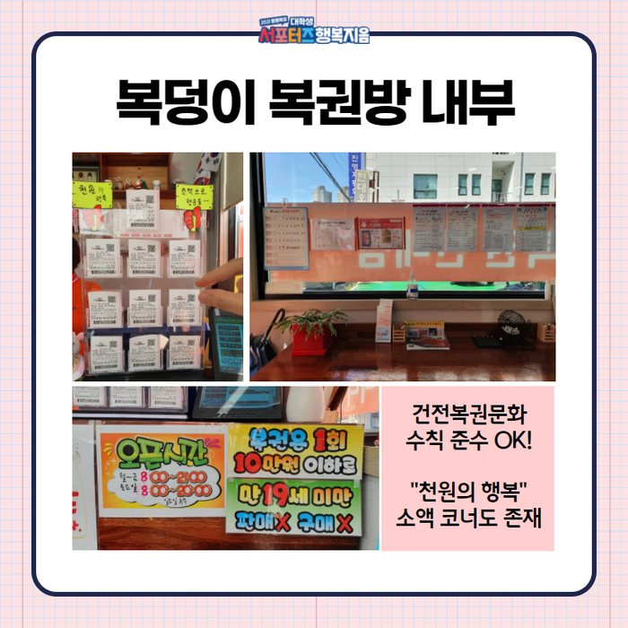 복덩이복권 이미지