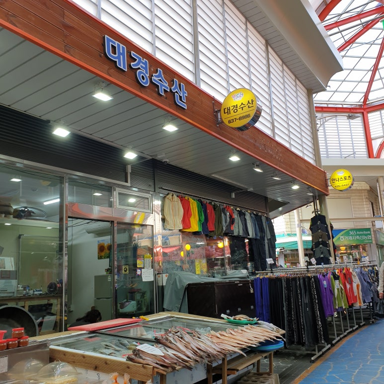 대경수산 이미지