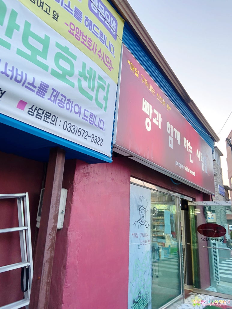 빵과함께하는사람들 이미지