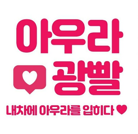 광.코팅세차 이미지