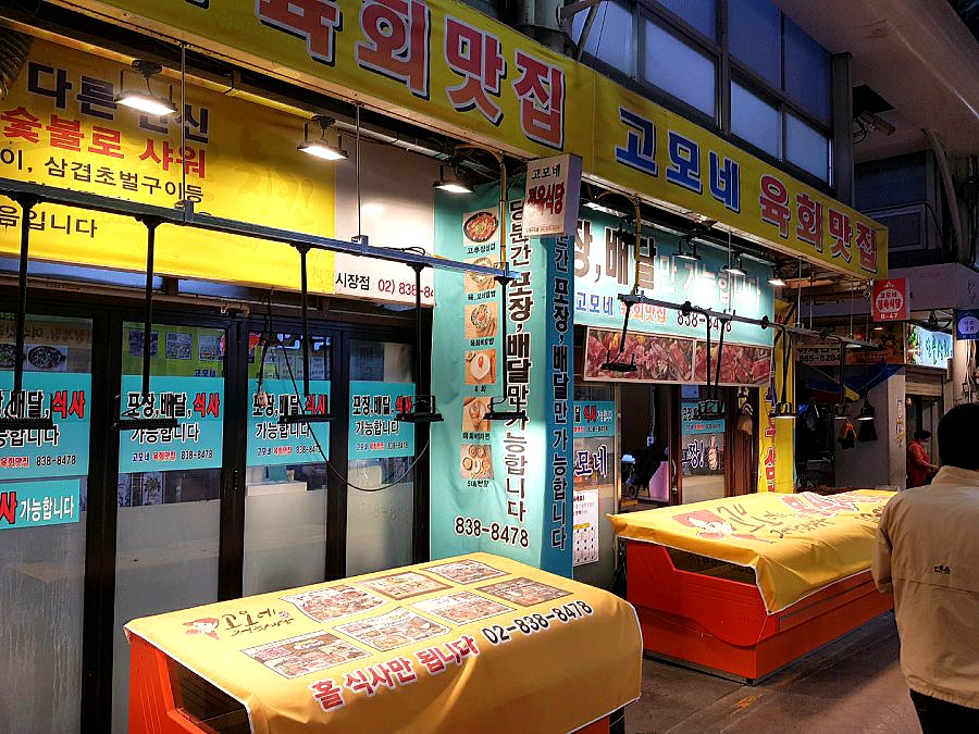 고모네육회 이미지