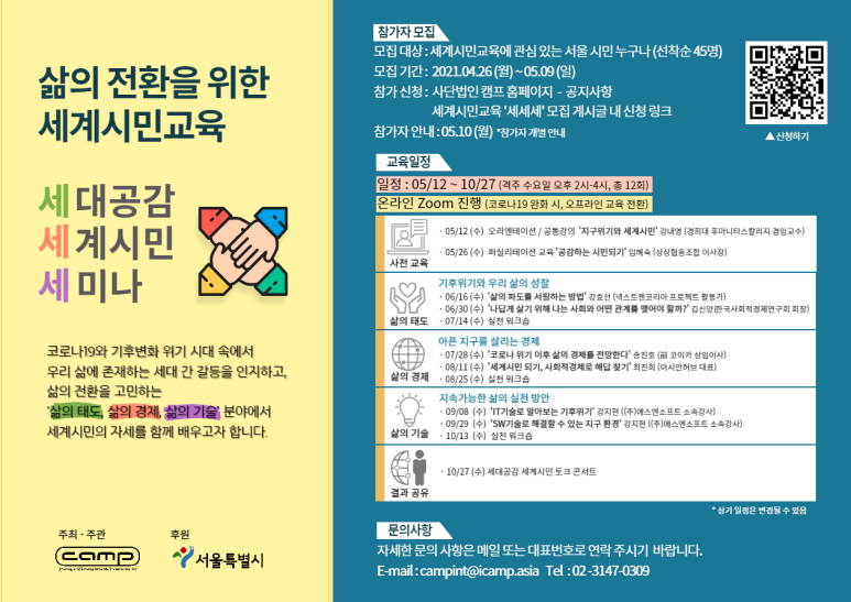 사단법인 공감과 소통 이미지