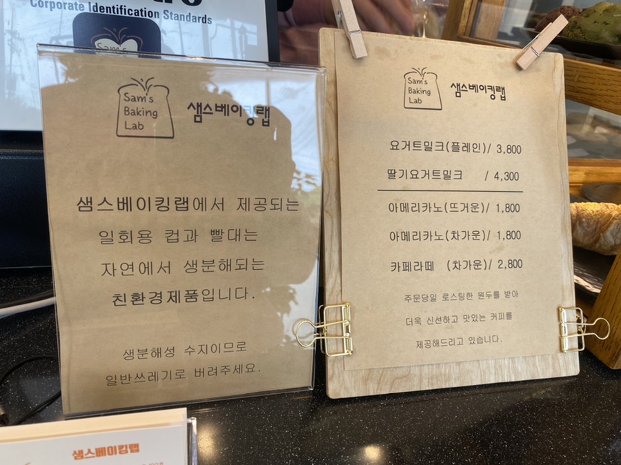 샘스베이킹랩 이미지