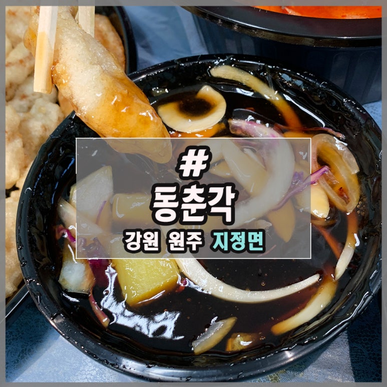 동춘각 이미지
