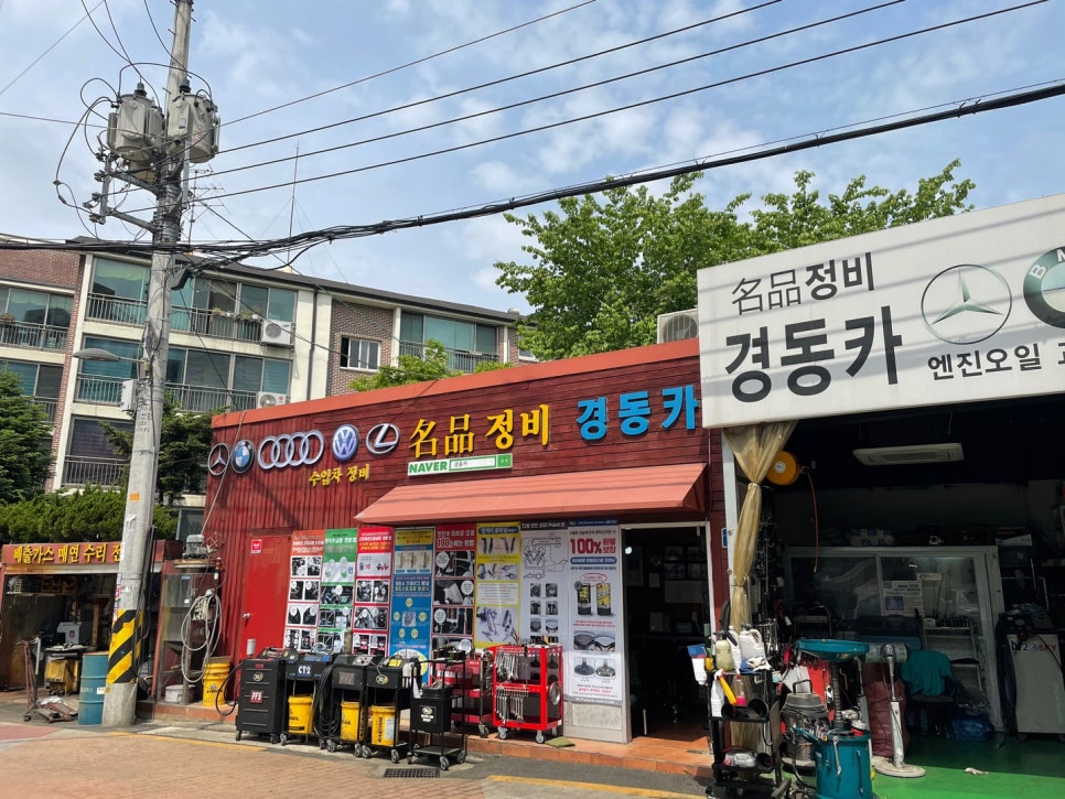경동카센타 이미지