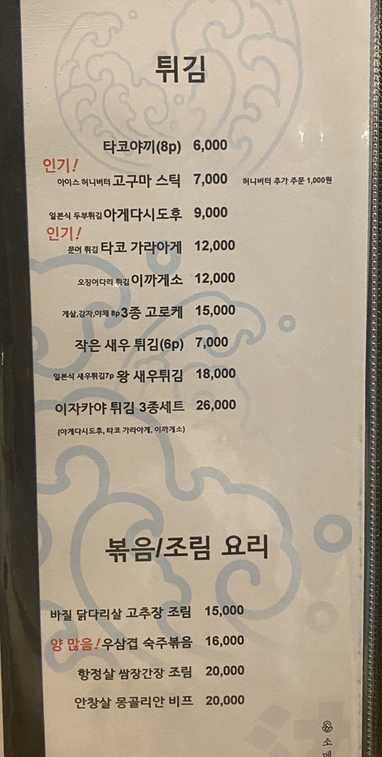 소메루 이미지