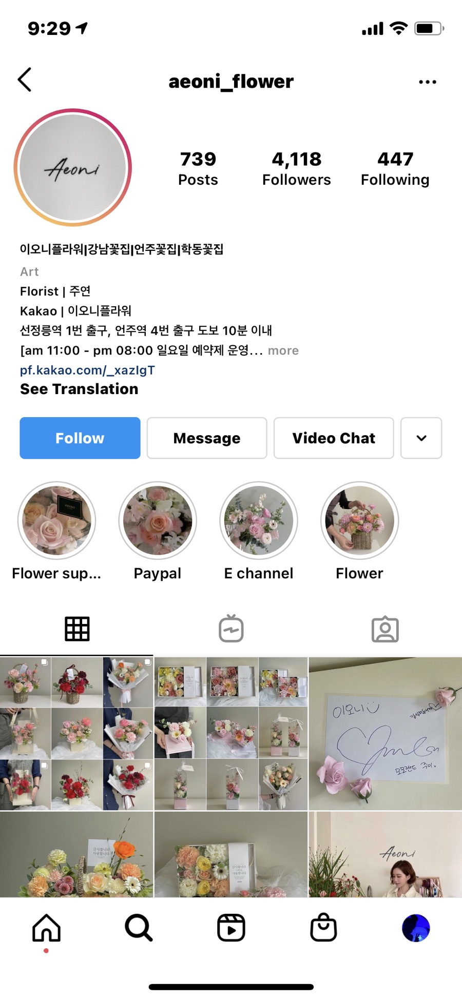 이오니플라워 이미지
