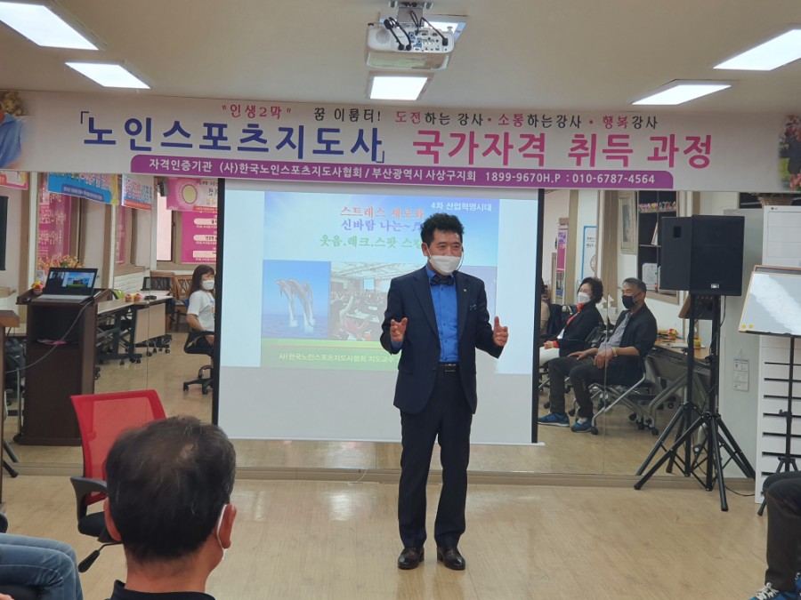 한국스트레스협회 이미지