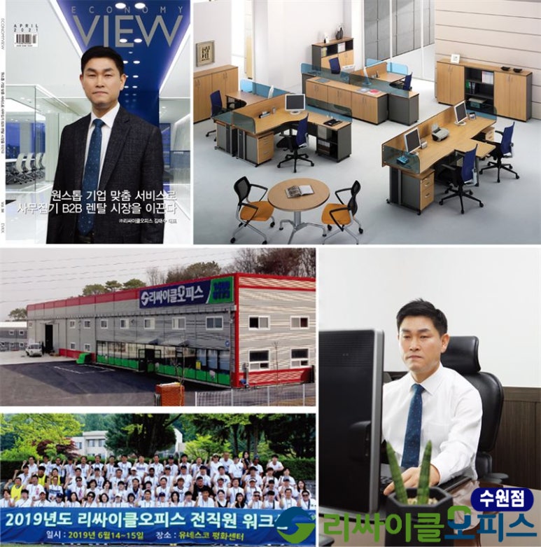 리싸이클오피스서 이미지