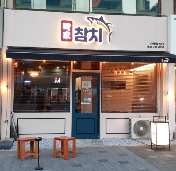 박가짬뽕 이미지