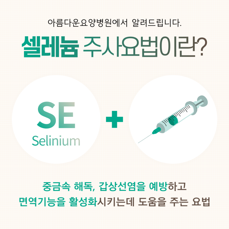 목포재활요양병원 이미지