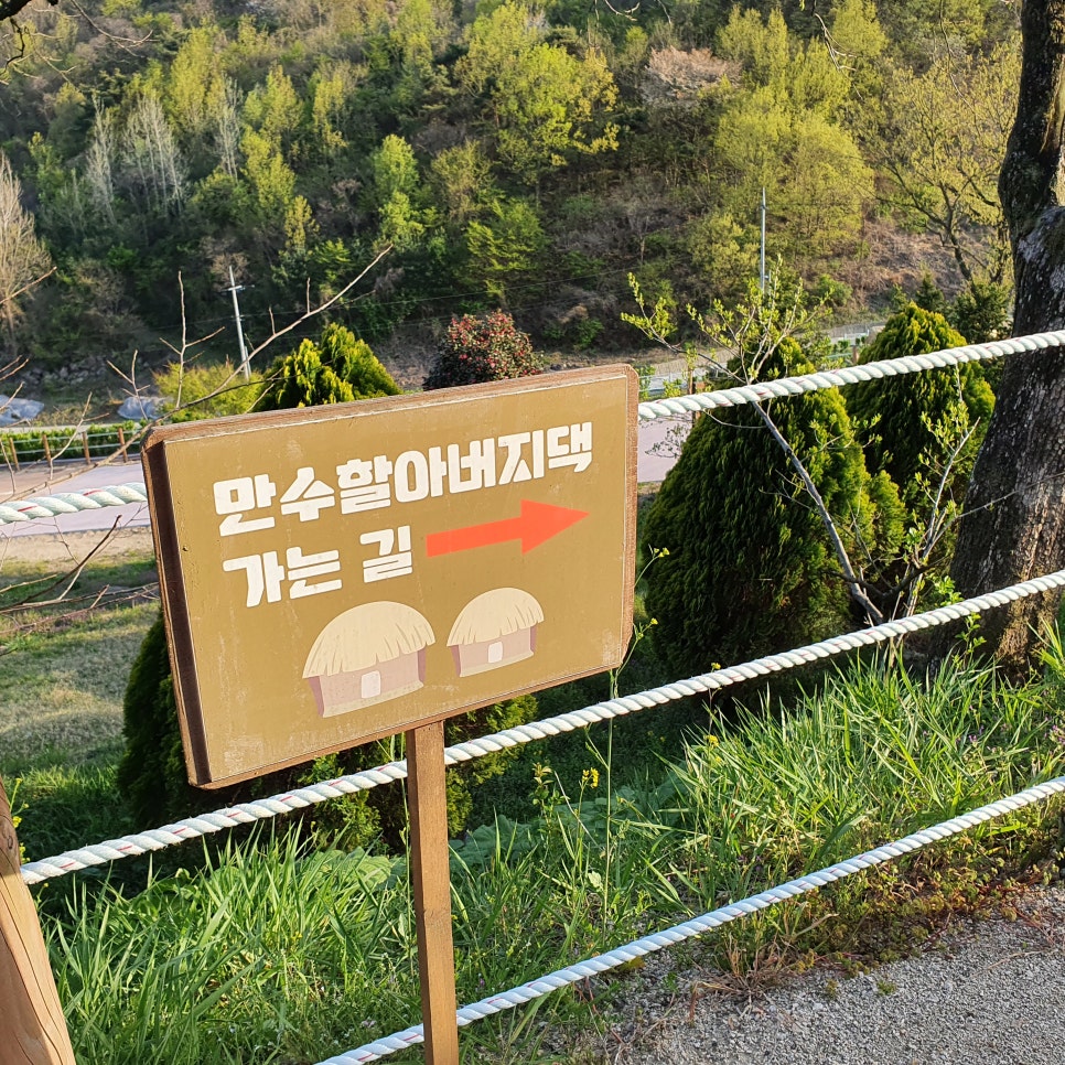 새마을 시대촌 이미지