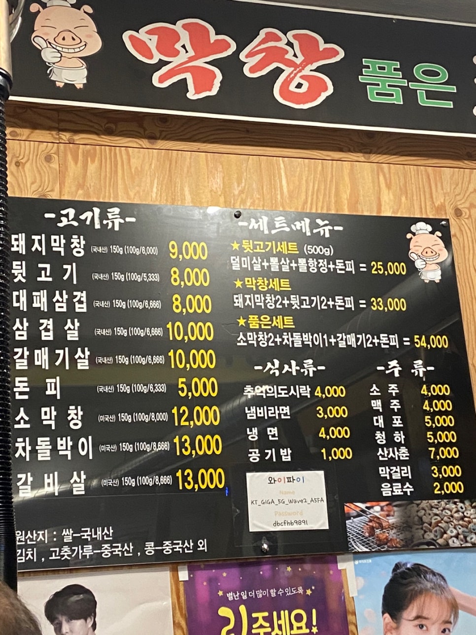 막창품은뒷고기 이미지