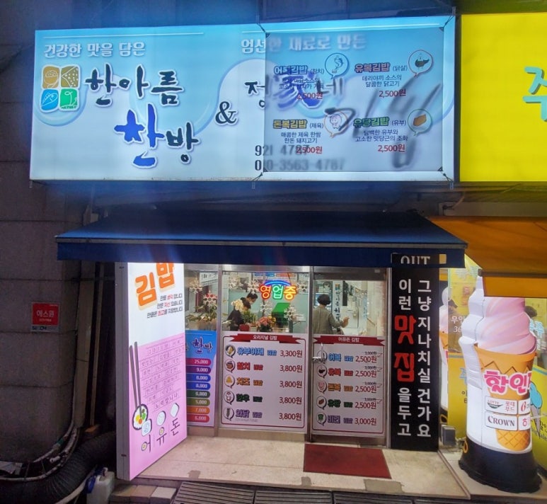 어유돈 이미지