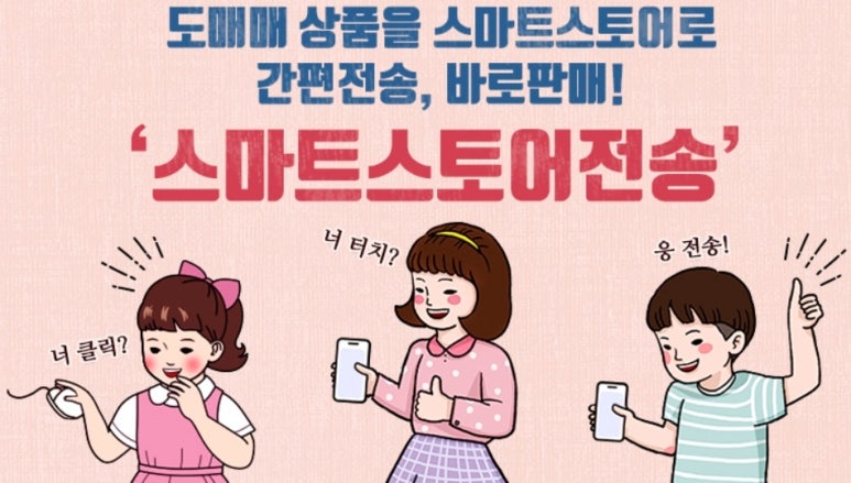 스피드마켓 이미지