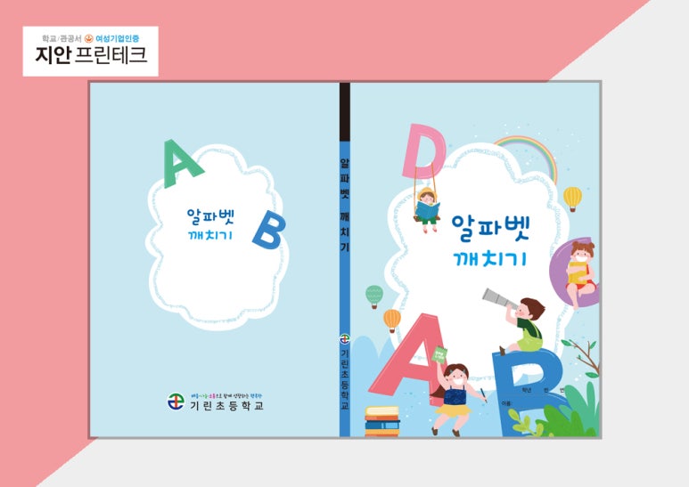 기린인쇄 이미지