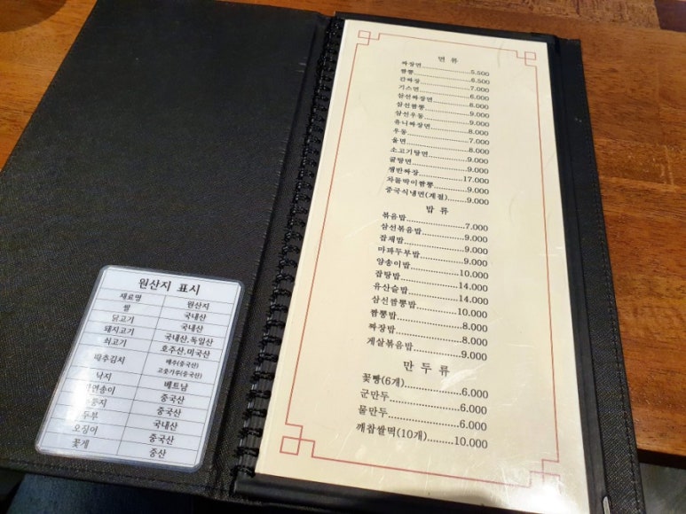 대흥각반점 이미지