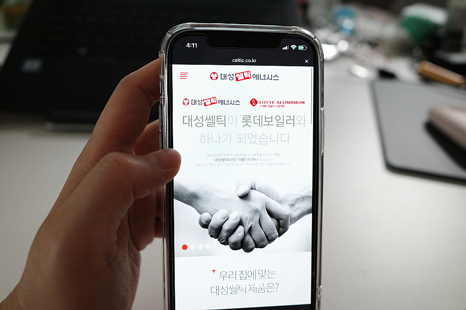 대성쎌틱에너시스(주) 이미지