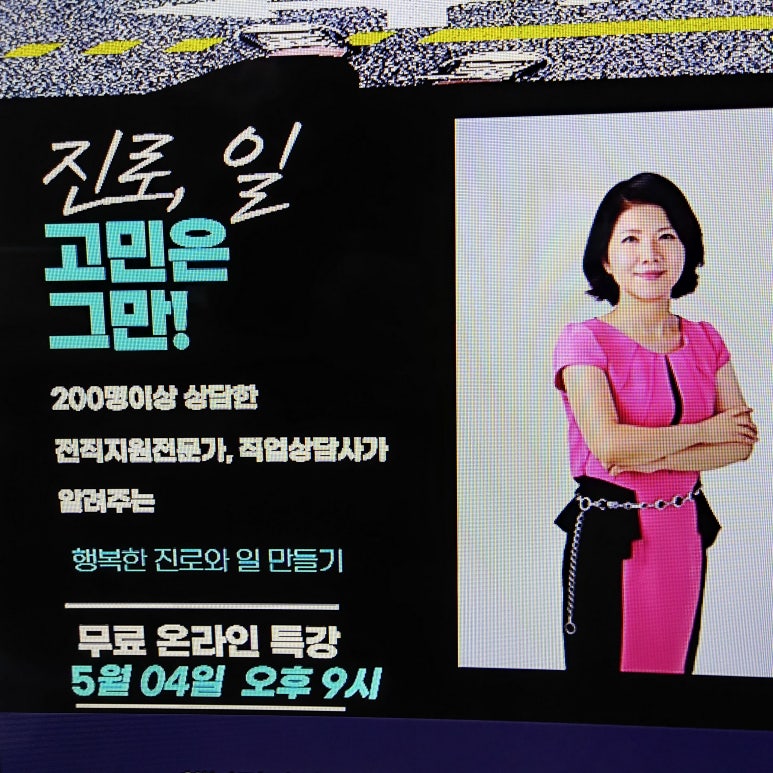 진로연구소커리어란 이미지