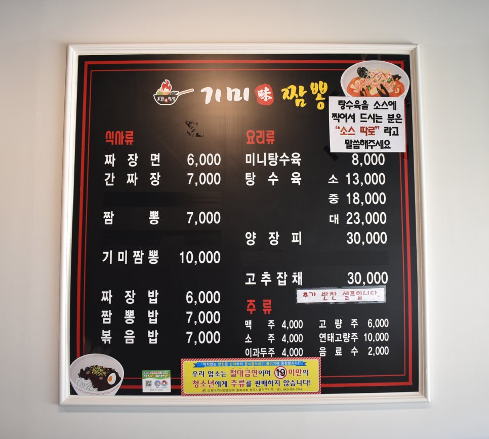 기미짬뽕 이미지