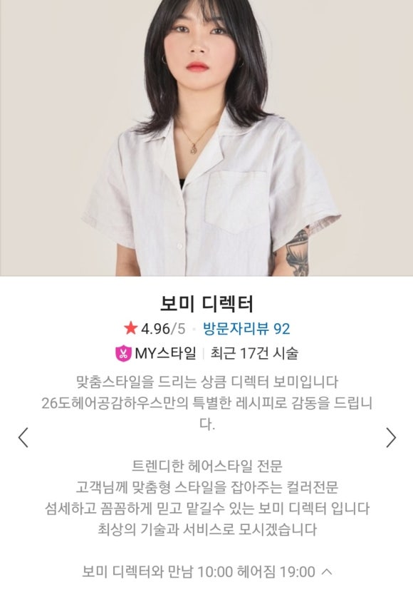 26도헤어송내역점 이미지
