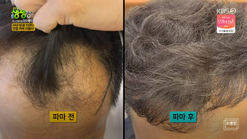 나나랜드헤어 이미지
