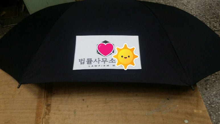 법률사무소우산 이미지
