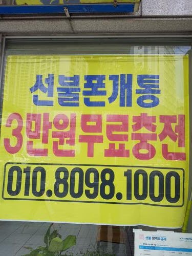 한사랑텔레콤 이미지