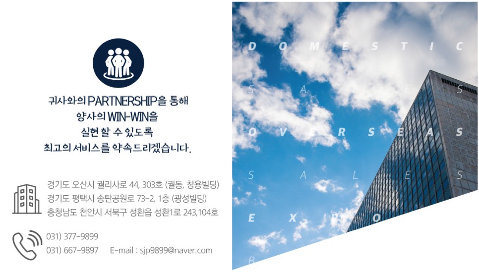 (주)에스제이서비스 이미지