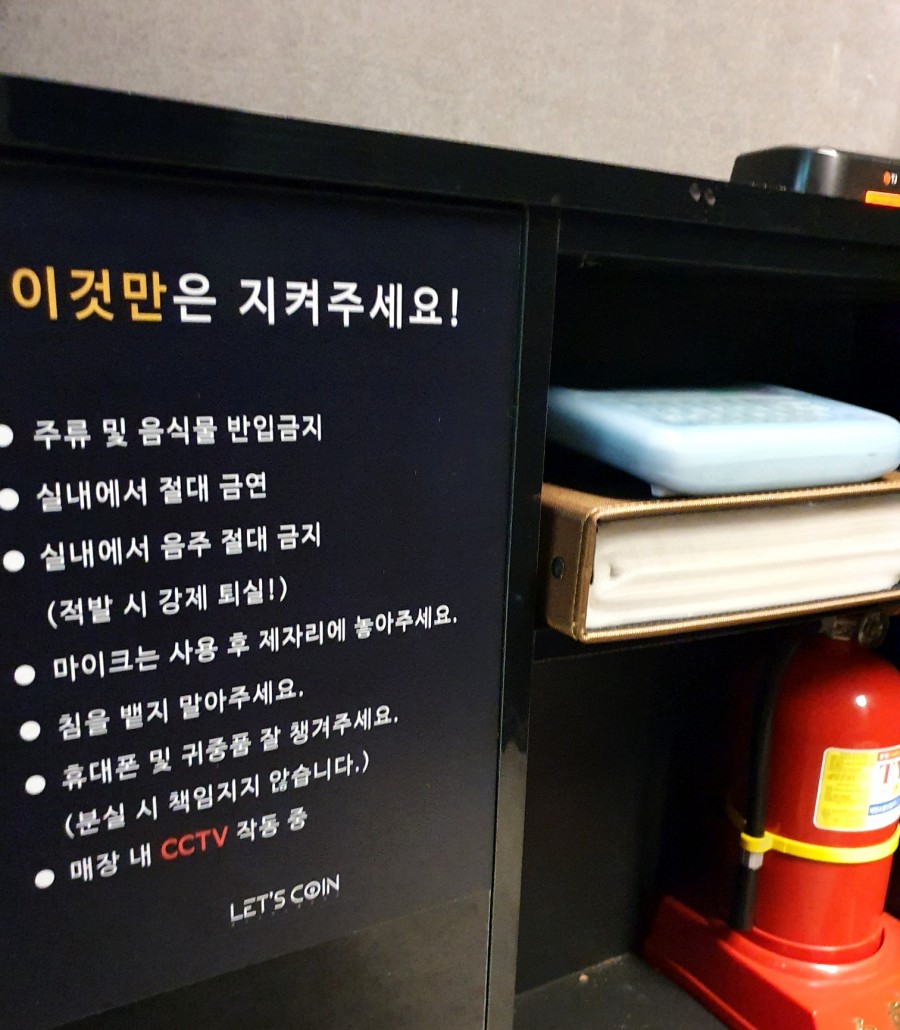 렛츠코인노래연습장 이미지