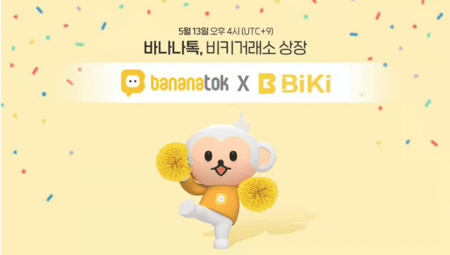 바나나블럭 이미지