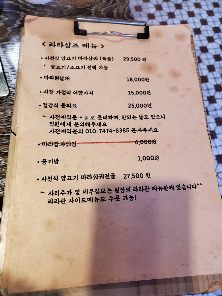라라샹즈 이미지
