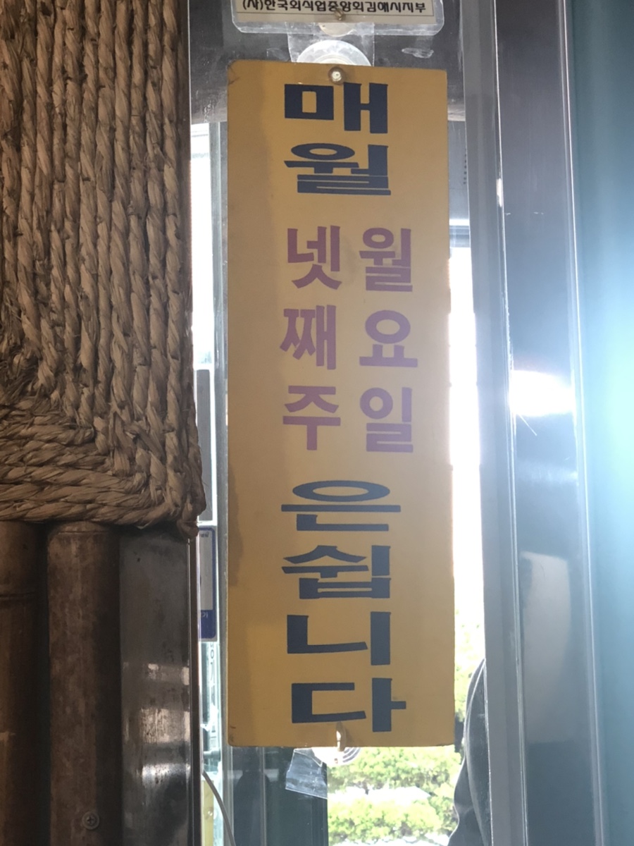 배가네흥동수제비 이미지