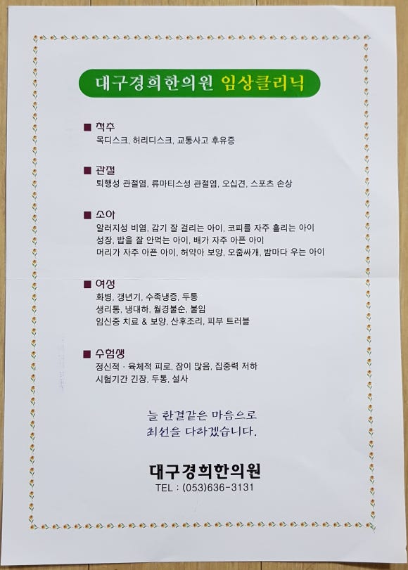김진수한의원 이미지