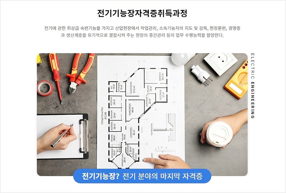 에듀윌국비교육원구로센터 이미지