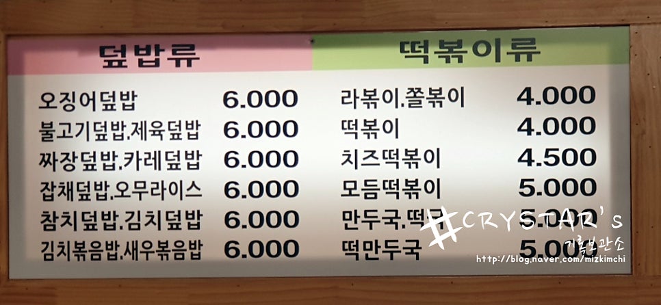 별나라분식 이미지