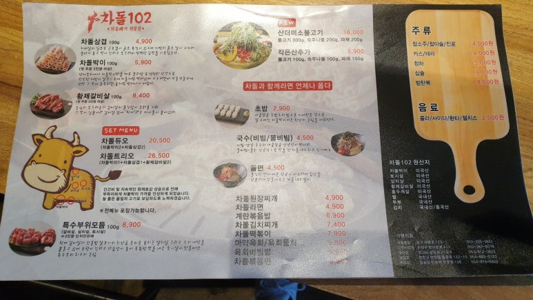 차돌102 이미지