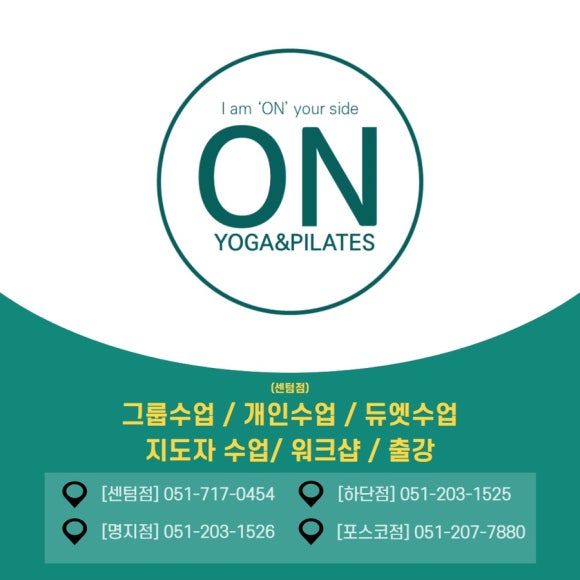 온요가필라테스 센텀점 이미지