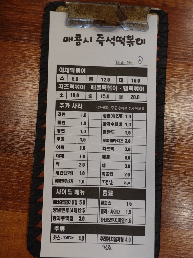 매콤시 이미지