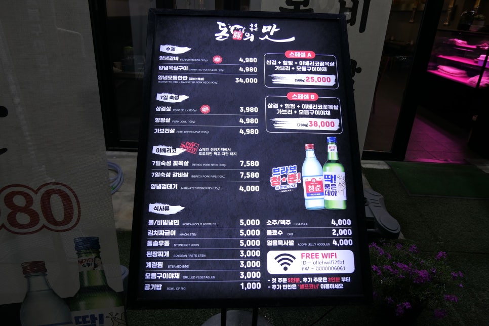중부숯불갈비 이미지