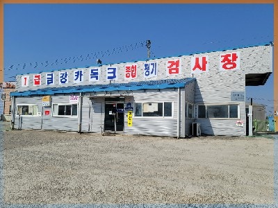 금강카독크 이미지