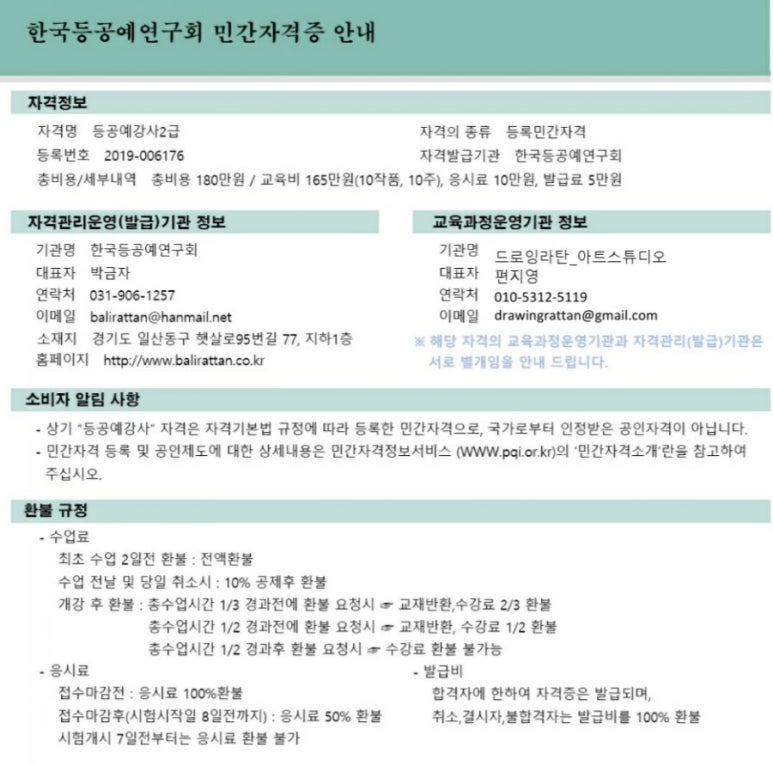 풍경라탄공방 이미지