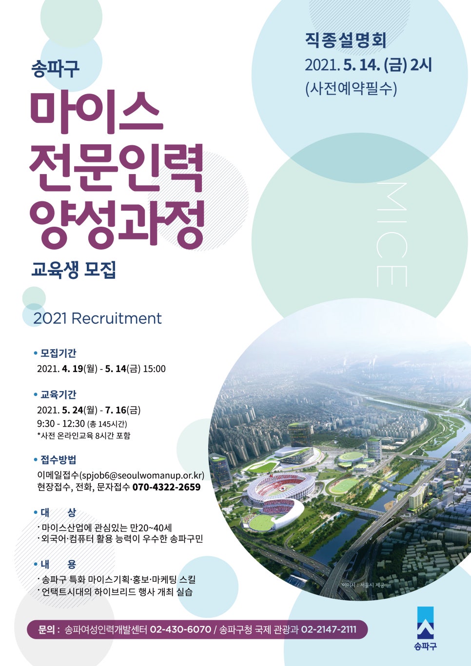 대상인력송파 이미지