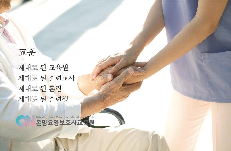 남울산요양보호사교육원 이미지