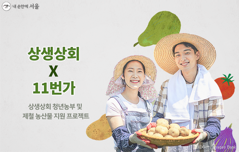 농부상회 이미지