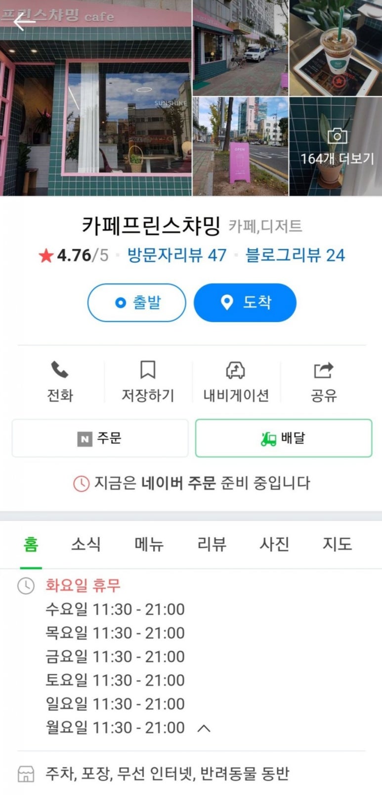 카페프린스챠밍 이미지