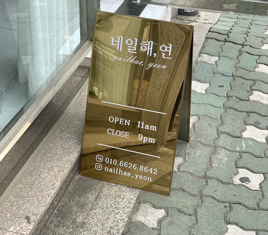 네일해;연 이미지