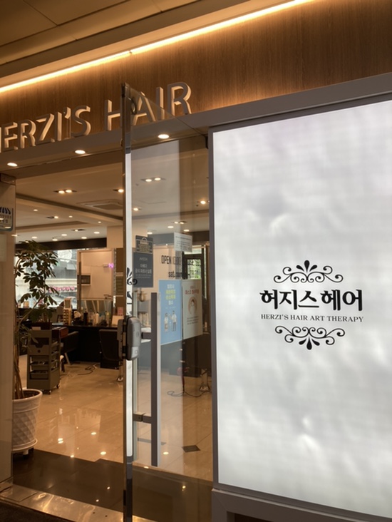 인상흠한의원 이미지