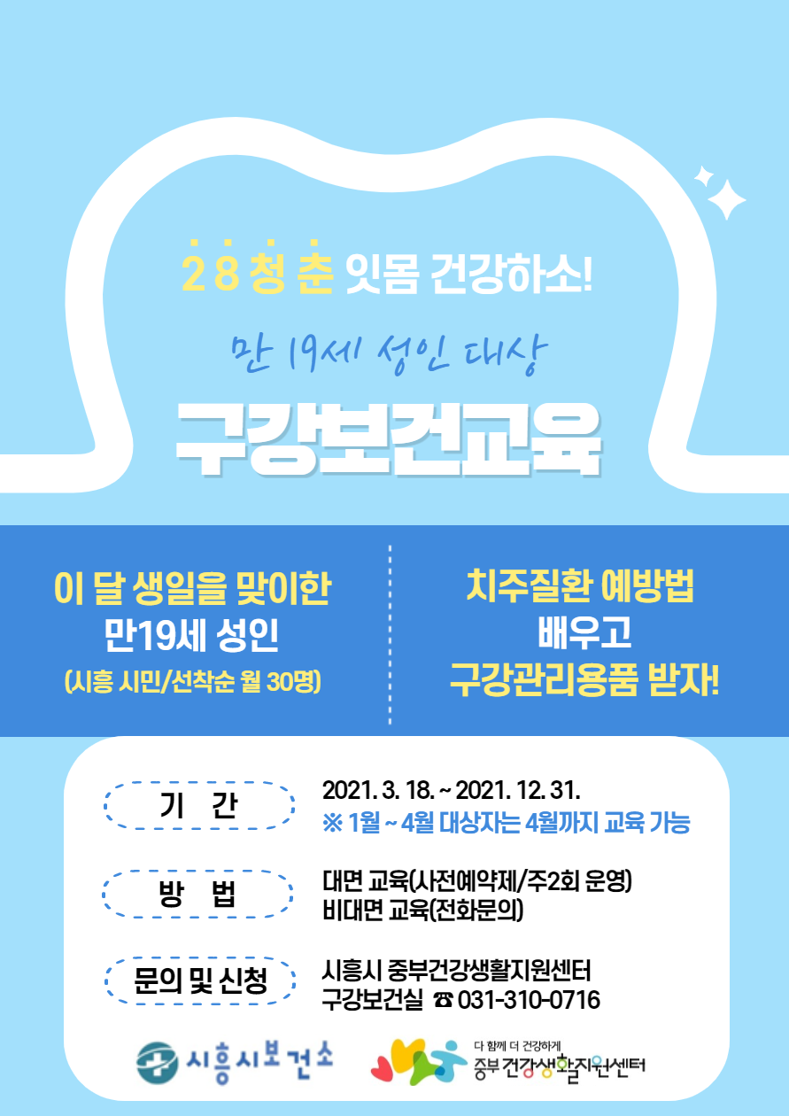 28청춘 이미지