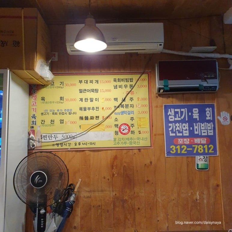 황우생고기 이미지